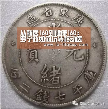从就医160到健康160:罗宁政如何玩转移动医疗:体育彩票(图3) 竞彩